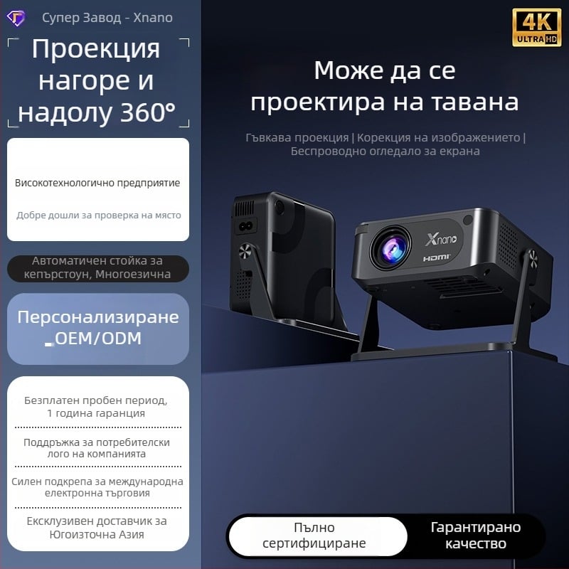 xnano HA109 преносим проектор - LCD, 720P резолюция, 40W, яркост 150