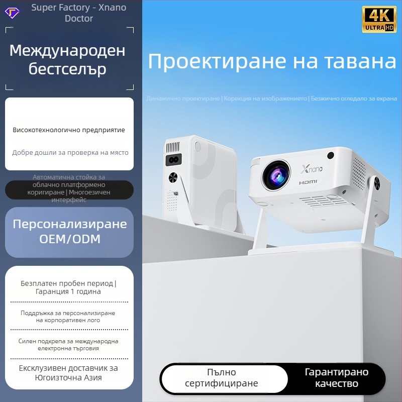 xnano HA109 преносим проектор - LCD, 720P резолюция, 40W, яркост 150