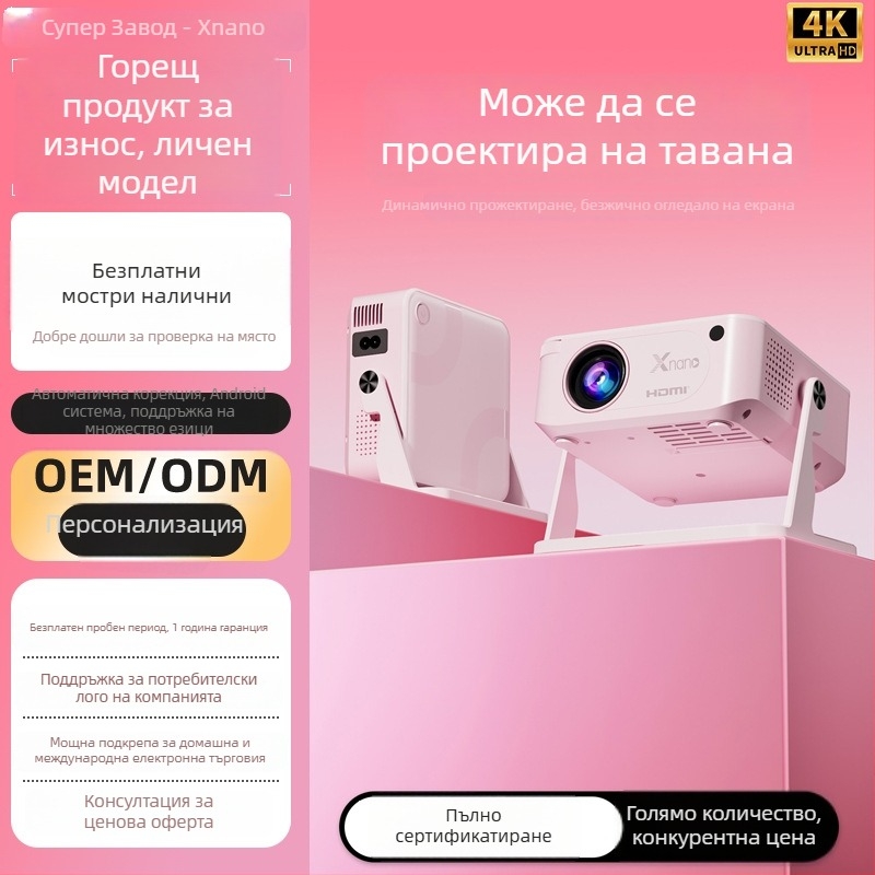 xnano HA109 преносим проектор - LCD, 720P резолюция, 40W, яркост 150