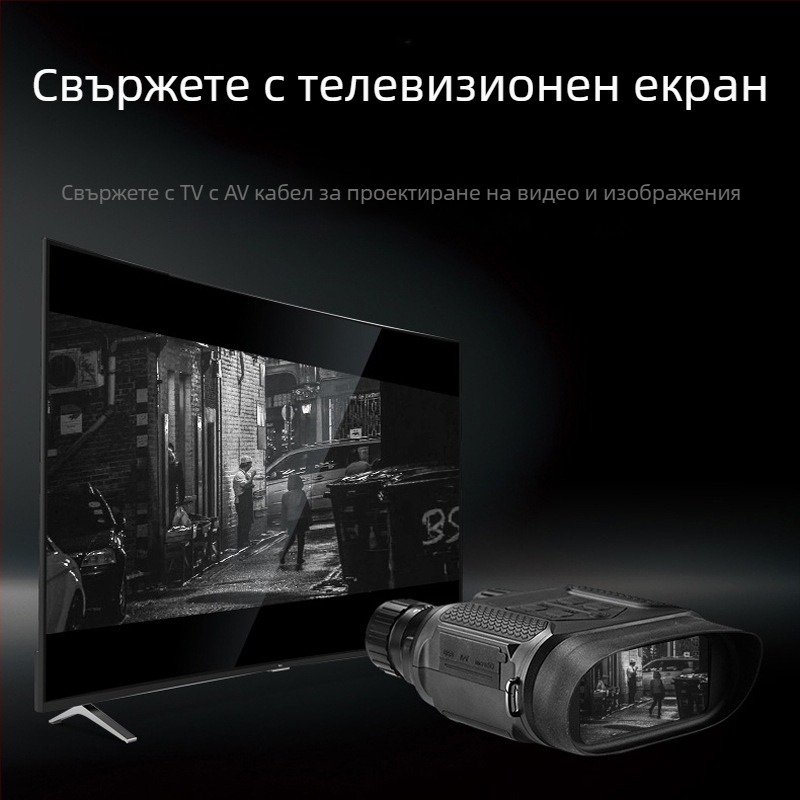 Бинокъл за нощно виждане Maifeng лицензиран частен етикет (14,5 кг)