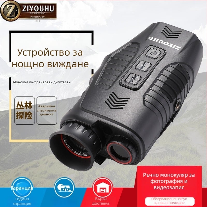 Free Tiger инфрачервено устройство за нощно виждане, 5x увеличение, обектив 24 мм, ръчно държано, тегло 290 г