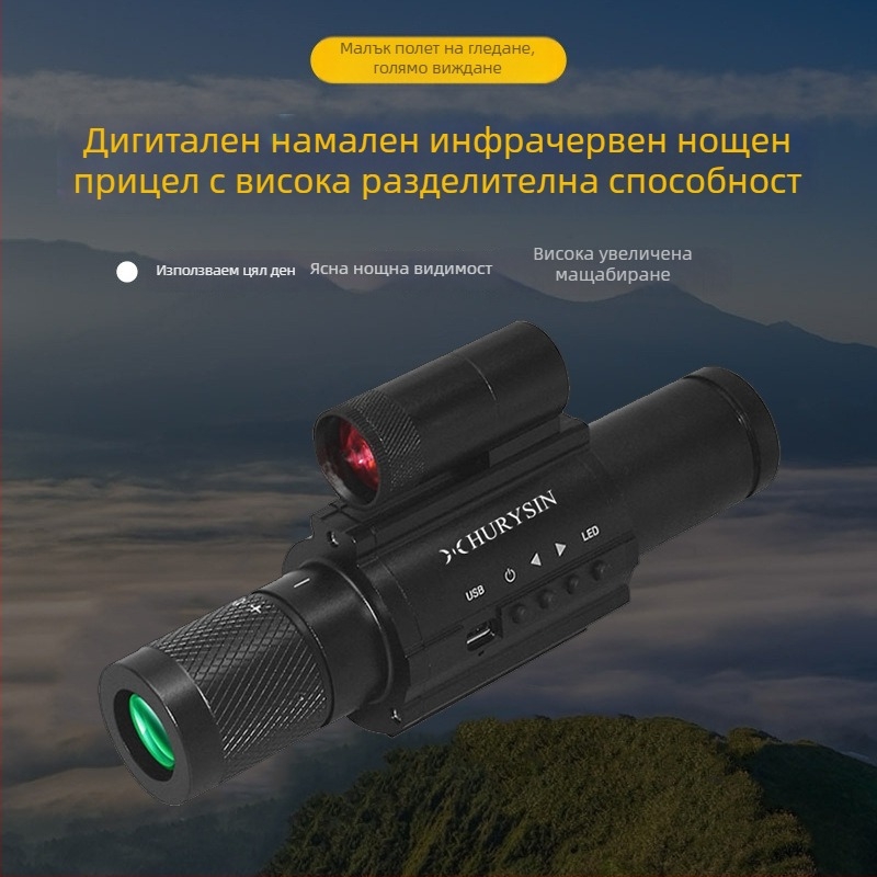 Монокулярен инфрачерен нощен прицел с подвижен кръст, обсег до 500 m, дневно и нощно използване, подобрено нощно виждане