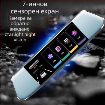 Автомобилен DVR с огледало за обратно виждане, звездна нощна визия, запис на предна и задна камера, 1080p, 4.3-инчов екран, 170° обхват
