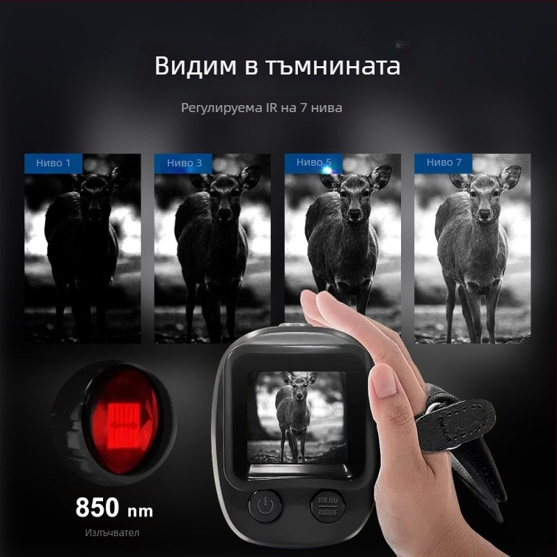 Монокуляр за открито със инфрачервено нощно виждане и цифрово дневно/нощно използване, 10x увеличение