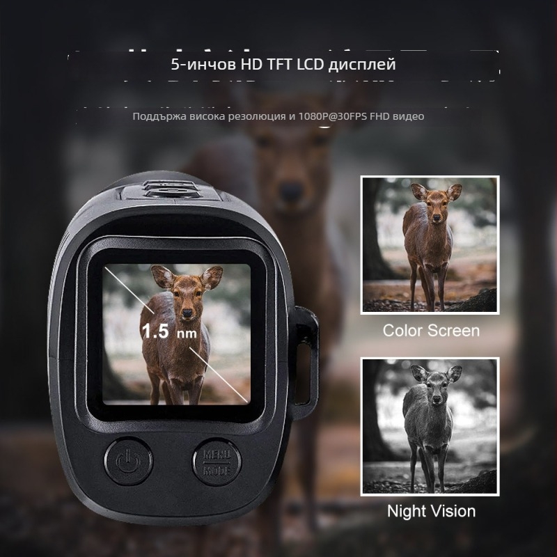 Монокуляр за открито със инфрачервено нощно виждане и цифрово дневно/нощно използване, 10x увеличение