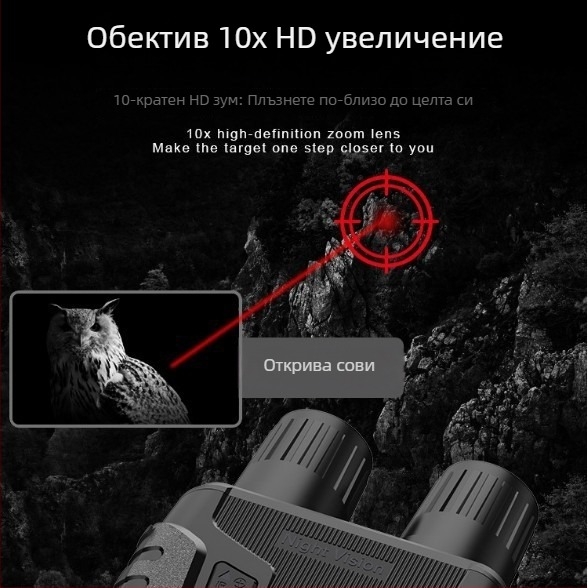 NV3180 Устройство за нощно виждане: 4K ниско осветление, за къмпинг и приключения на открито; персонализирана марка.
