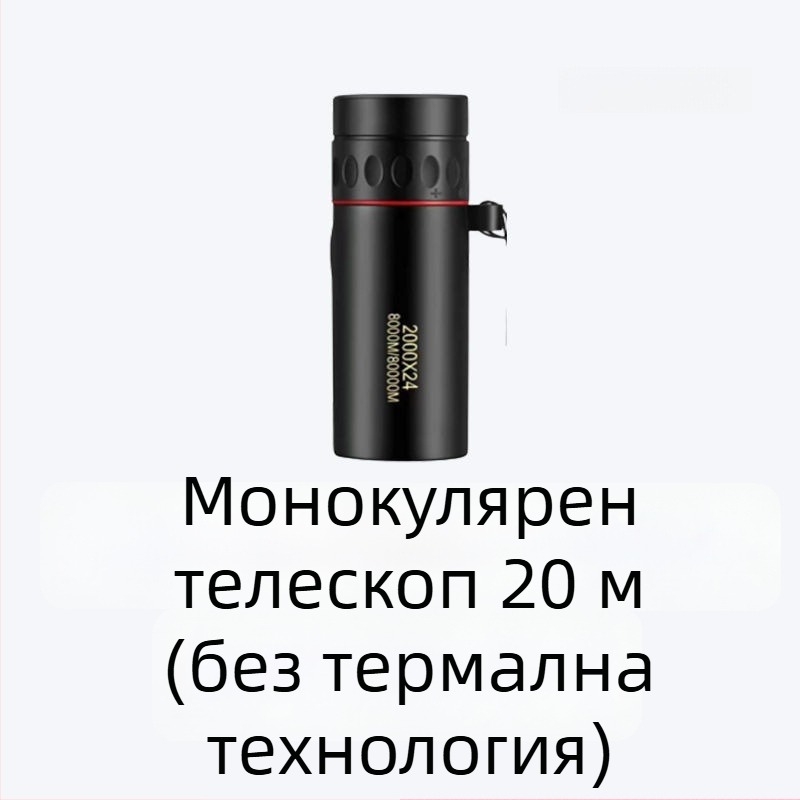 Mingshuo инфрачервено устройство за нощно виждане с термално изображение за полеви условия