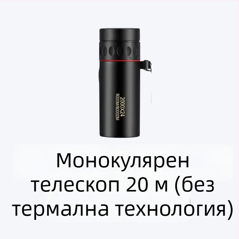 Mingshuo инфрачервено устройство за нощно виждане с термално изображение за полеви условия