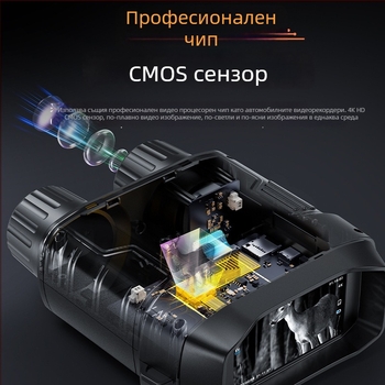 FNIRSI NVS-40 4K инфрачервено устройство за нощно виждане, преносимо за полево използване