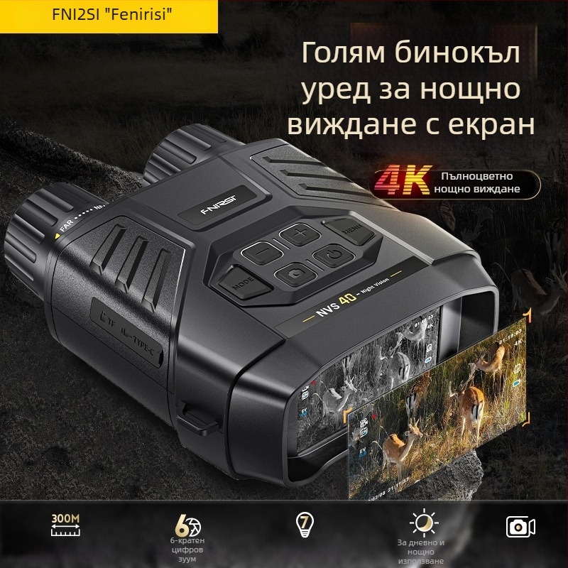 FNIRSI NVS-40 4K инфрачервено устройство за нощно виждане, преносимо за полево използване