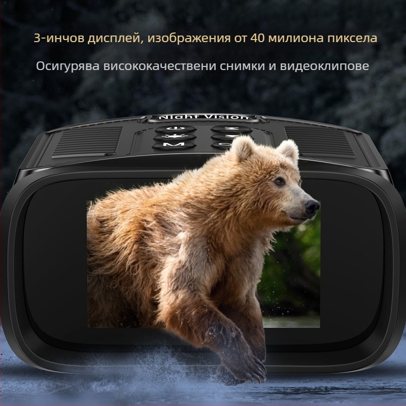 2.5K бинокъл с нощно виждане, инфрачервен, преносим за наблюдение на птици