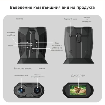 15x Устройство за нощно виждане с голям LCD дисплей, 200 м инфрачервен обхват, видеозапис и дневно/нощно използване