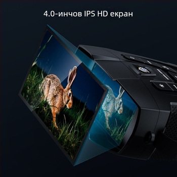 339 4-инчов IPS външен прибор за нощно виждане с инфрачерен дигитален телескоп, голям екран, 4K снимане и видеозапис