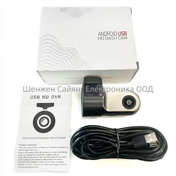 Автомобилен видеорегистратор 1080p, 120° широк ъгъл, безкраен запис, USB интерфейс, монтаж на предното стъкло