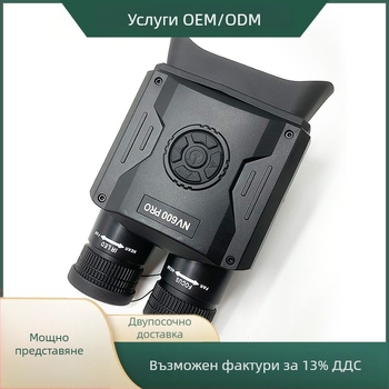 NV600PRO USB презареждащи се бинокли с голям дисплей и инфрачервено нощно виждане — снимане и запис на видео