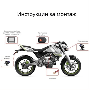Мотоциклетен видеорегистратор MT2A – 1080p, 150° ъгъл, двойна камера, циклично записване, монтаж отпред и отзад