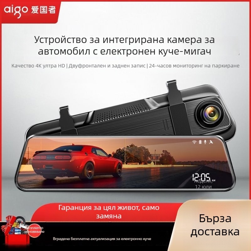 Патриот 2025 4K автомобилна видеорегистратор с предна и задна камера, 5,5-инчов тъчскрийн, 9MP