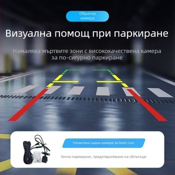 Автомобилен видеорегистратор с преден и заден запис, 1080p, нощно виждане, 140° ъгъл и 15 дни съхранение