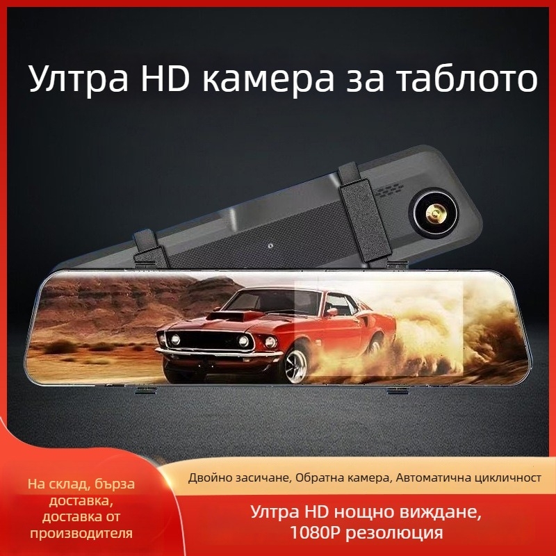 Автомобилен видеорегистратор с преден и заден запис, 1080p, нощно виждане, 140° ъгъл и 15 дни съхранение