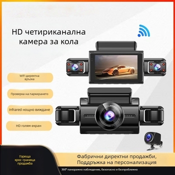 4-канален автомобилен видеорегистратор с Wi‑Fi, 170° широк ъгъл, 1080p, нощно виждане