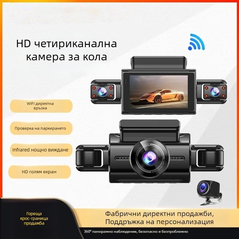 4-канален автомобилен видеорегистратор с Wi‑Fi, 170° широк ъгъл, 1080p, нощно виждане