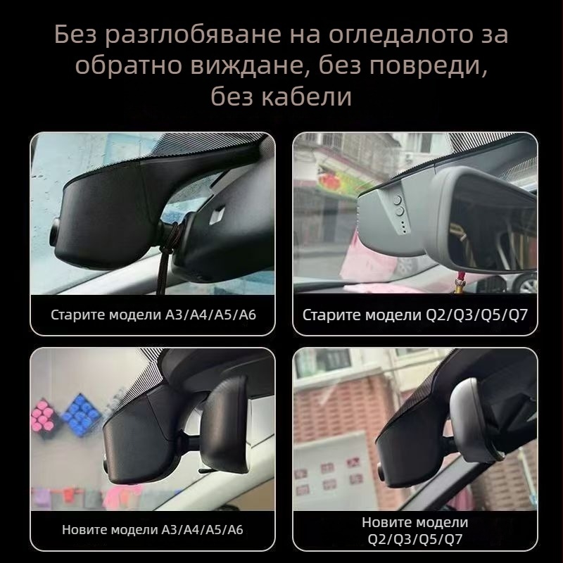Автомобилен регистратор за Audi A4L/A3/A6L/Q5/Q3/Q7 – двойно записване, 2160p резолюция, 170° ъгъл, Wi‑Fi, монтаж на предното стъкло