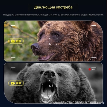 326 Бинокли с нощно виждане за лов и къмпинг на открито – Частен модел