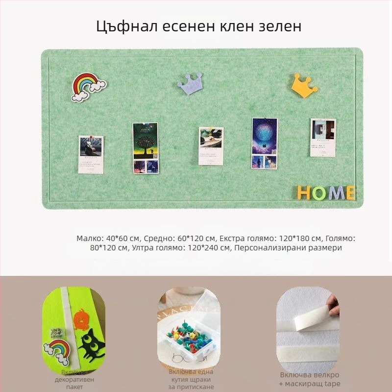 Персонализиран фетров стенен борд – стикер, Xiao jia, полиестерно влакно, модерен стил, гравиране