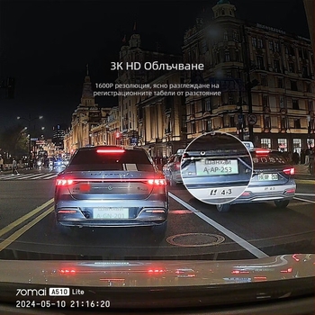 Dash камера A510Lite, 140° ъгъл, 1600P, Wi-Fi, паркинг мониторинг, 2.0-инчов екран