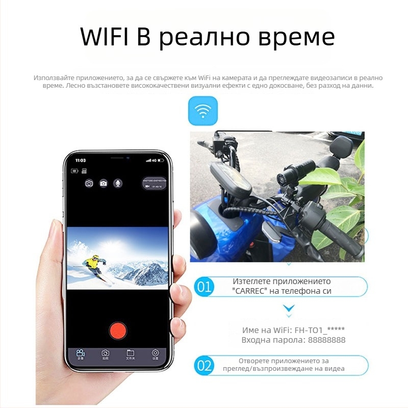 Каска камера за мотоциклет и планински велосипед с IP65 водоустойчивост, Wi‑Fi, 1080p, 140° широк ъгъл, TF карта поддръжка