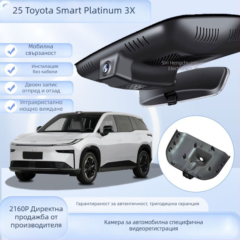 Toyota Platinum 3X автомобилен регистратор – 4K Ultra HD, 150° широк ъгъл, нощно виждане, Wi-Fi, цикличен запис