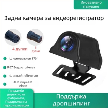 Beacon Road Задна камера за обратно виждане - 170° зрителен ъгъл, 1080p, F1.6, Нощно виждане, монтаж върху задното стъкло или лампата за номера