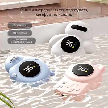 Термометър за вода за къпане на бебета – дисплей на температурата на водата, резолюция 40