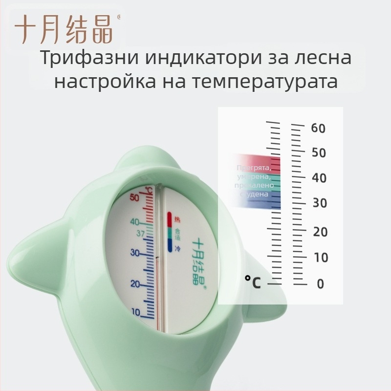 October Crystal термометър за вода за бебешка вана с рибешка форма за измерване на температурата