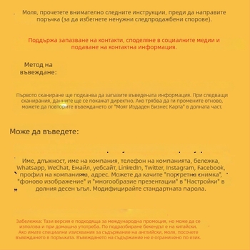 NFC/RFID смарт визитна карта, бесконтактна, 144 байта памет, 100000 цикъла изтриване, работна температура -25°C до 75°C