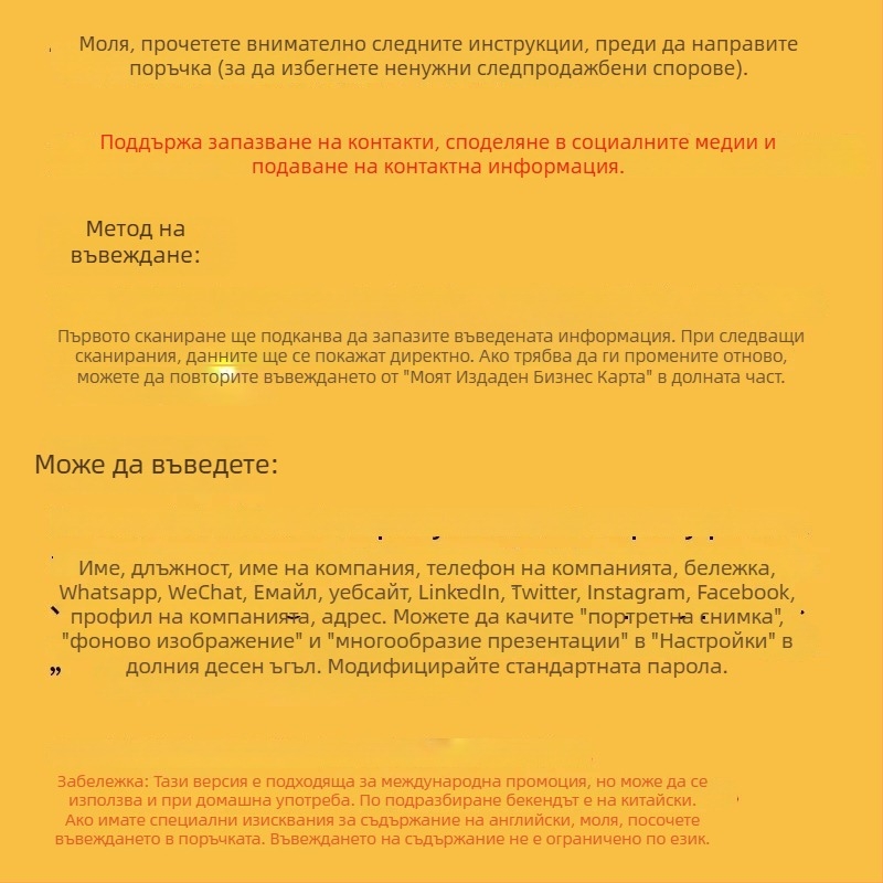 NFC/RFID смарт визитна карта, бесконтактна, 144 байта памет, 100000 цикъла изтриване, работна температура -25°C до 75°C