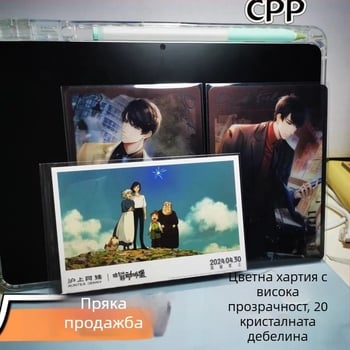 Xinghuaxuan CPP самозалепващ прозрачен пакет за пощенски картички — горещо изрязване, пластмасов