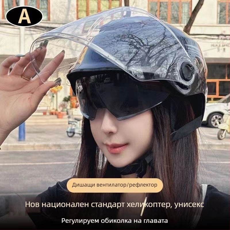 Шлем за електрически превозни средства с двойни визьори, дишащ полумасков шлем за мъже и жени, летна защита от слънцето, безопасност през всички сезони