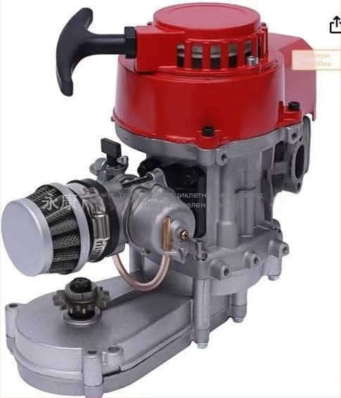 Мини двигател за мотоциклета 49cc офроуд двутактова бензинова с трансмисия