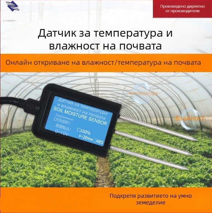 Сензор за влажност на почвата — Zhengbo Intelligent Manufacturing, персонализиран модел, точност ±3%FS, приложение: измерване на влажността на почвата.