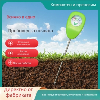 Xinglian Win LY102 всичко-в-едно измервател на влажността на почвата за саксийни растения, сензор с една игла