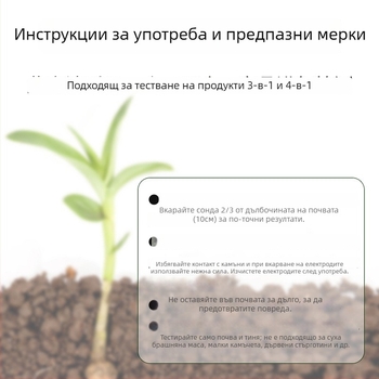 Почвен тестер за три функции: pH, влажност и плодородие