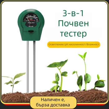 Почвен тестер 3-в-1: влагомер + pH метр за почвата, модел ST-01, точност 0.1