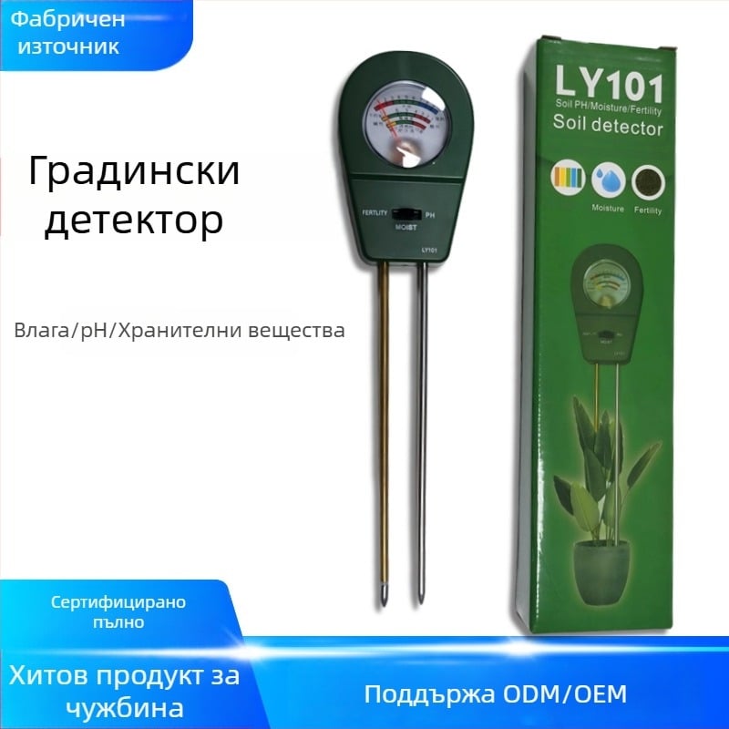 Почвен тестер за влажност, pH и хранителни вещества (Модел 1010)
