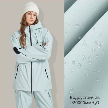 Ски костюм за жени и мъже: водоустойчив, дишащ, топъл и ветроустойчив (водоустойчивост 10000 мм; оксфорд плат; подплата полиестер; пълнеж полиестер)