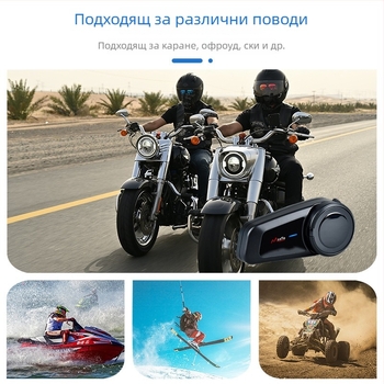 MAXTO Bluetooth слушалка за каска – обхват 1000 м, 12 ч батерия, Bluetooth 5.0, водоустойчива и прахоустойчива, 3D звук