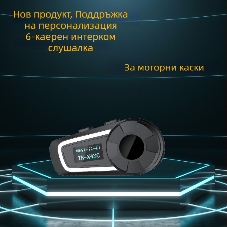 Интерком за мотоциклетна каска TK-X4SC, обхват 100 м, Bluetooth 5.0, 40 ч батерия, водоустойчив и прахоустойчив