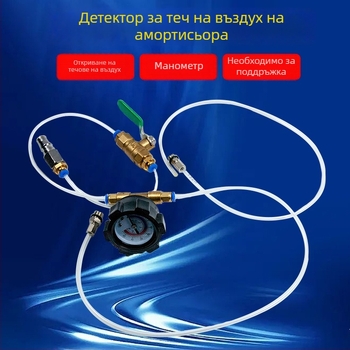 Детектор за течове на въздушното окачване на автомобил за Mercedes-Benz, BMW, Volkswagen, Audi - инструмент за авто ремонт