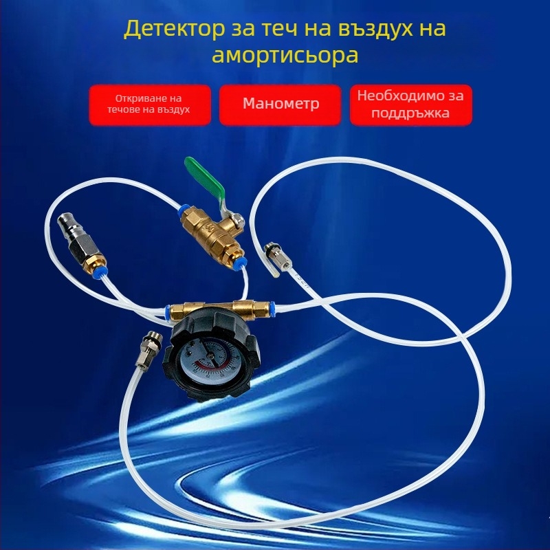 Детектор за течове на въздушното окачване на автомобил за Mercedes-Benz, BMW, Volkswagen, Audi - инструмент за авто ремонт