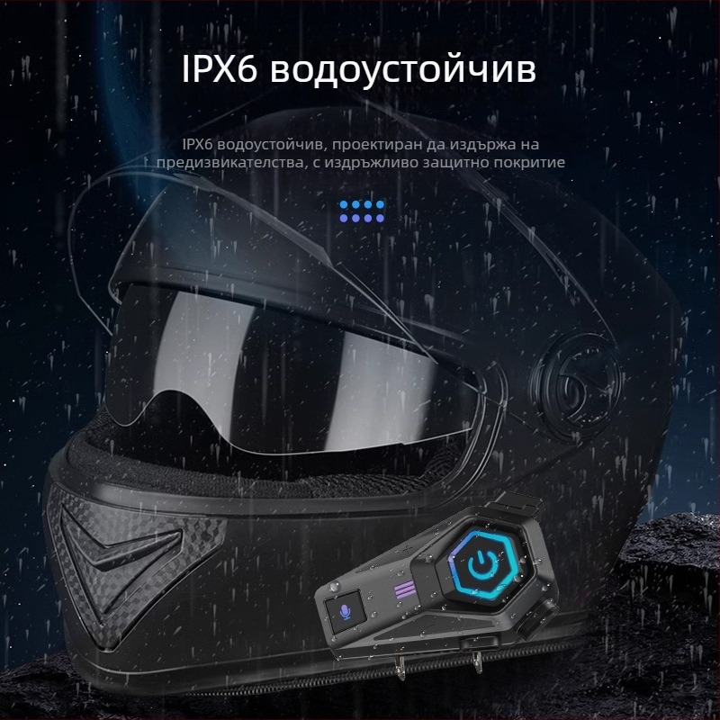 Bluetooth слушалка за каска – Bluetooth 5.0, обхват 10 m, стерео двустранен звук, 50 ч батерия, повиквания, гласово управление и музика